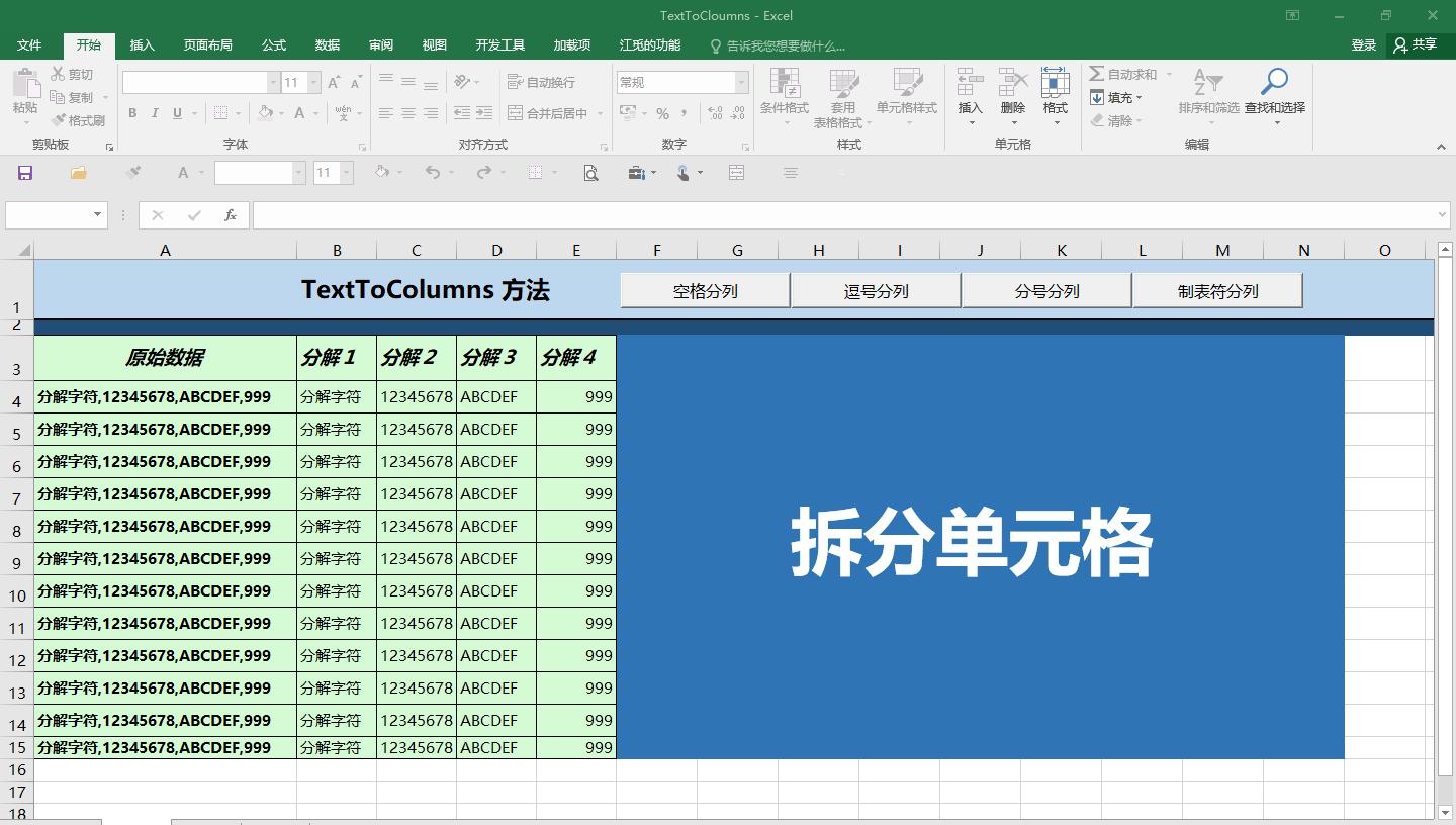 wps手机excel拆分单元格一列变多列,excel怎样拆分一列内容为多列