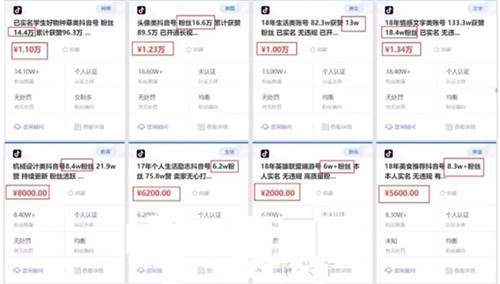 新开抖音号如何快速涨粉,怎么开抖音号涨粉快