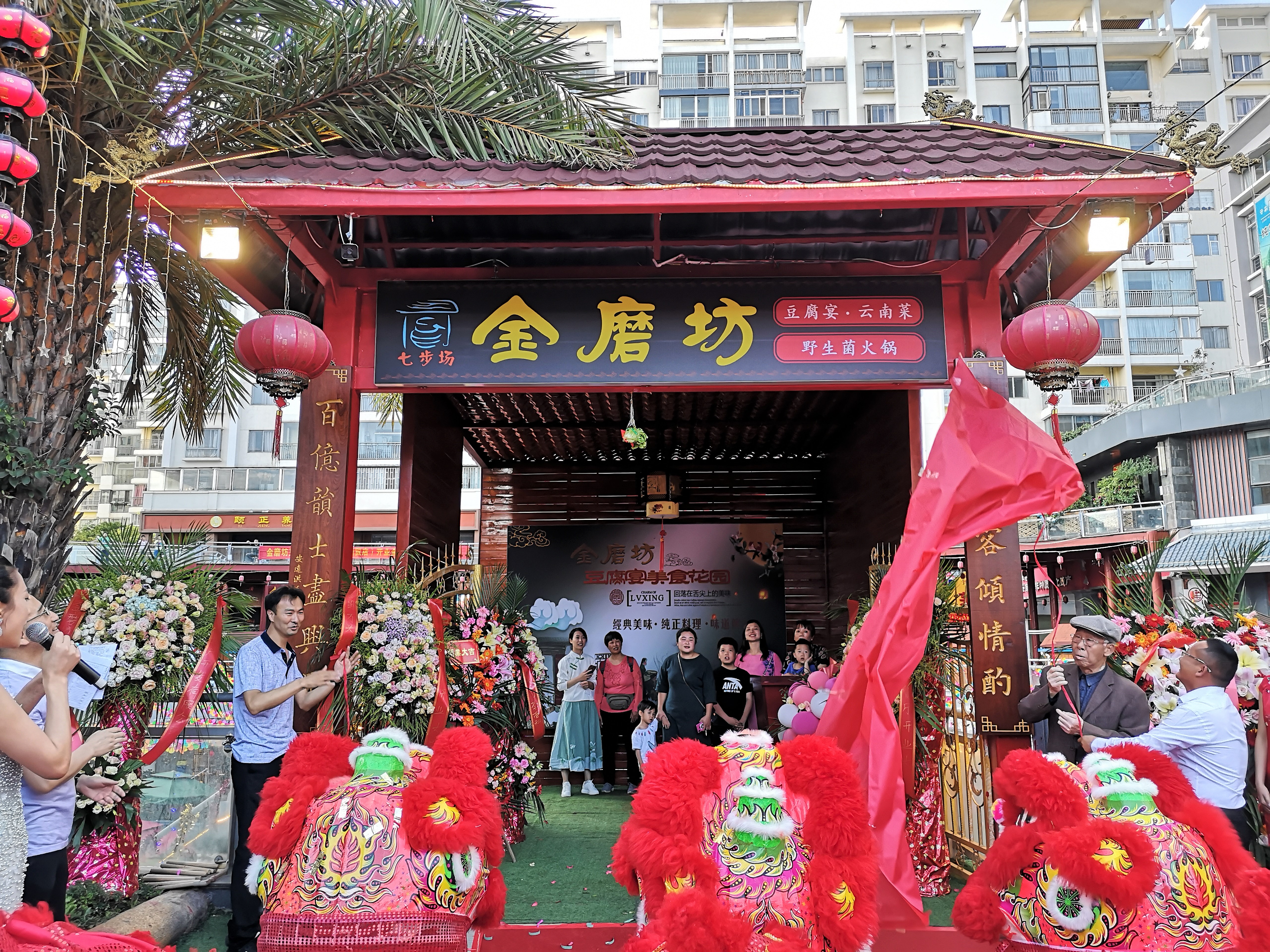 金磨坊豆腐宴七步场店,昆明呈贡金磨坊豆腐宴