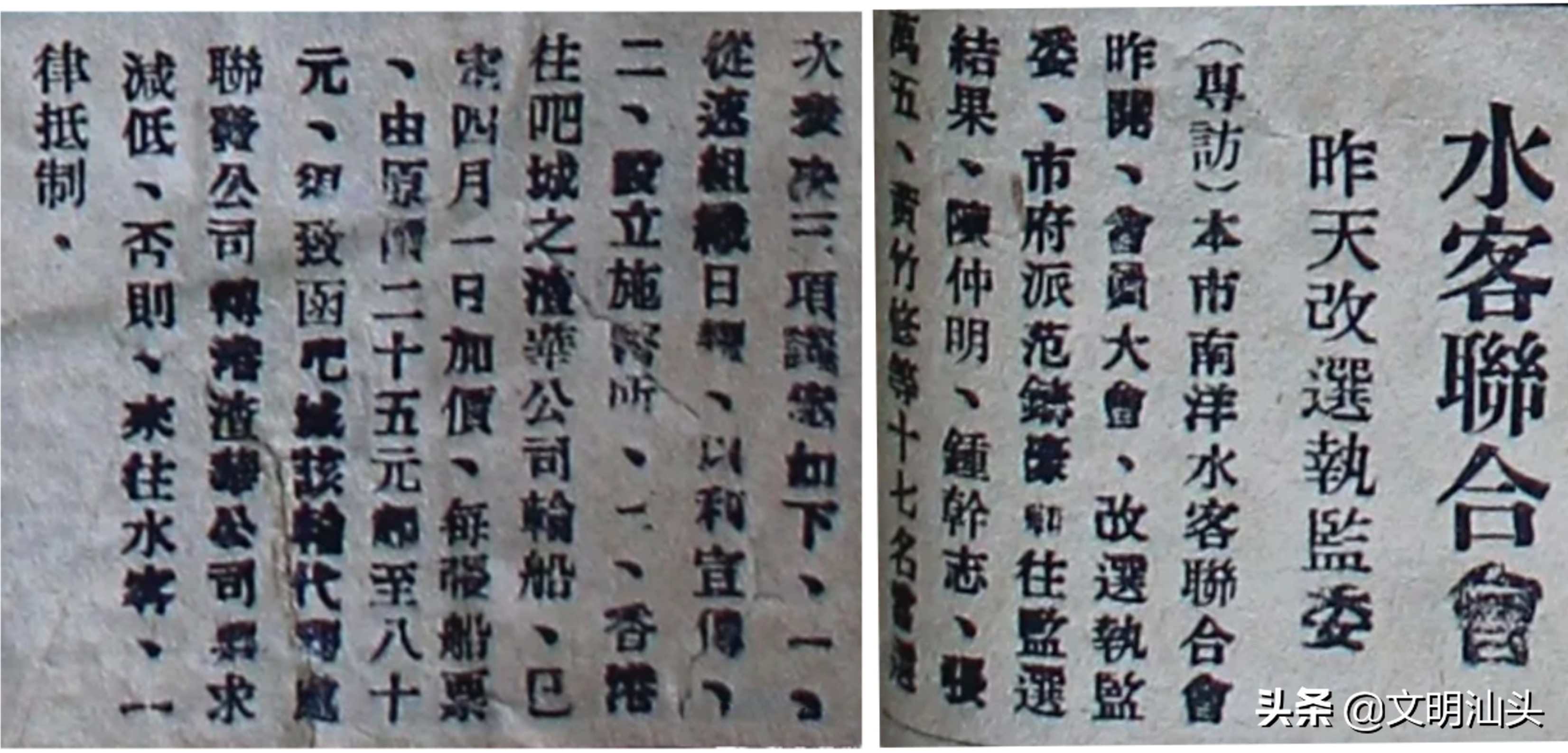 侨批印记·“水客”带批带货还带人