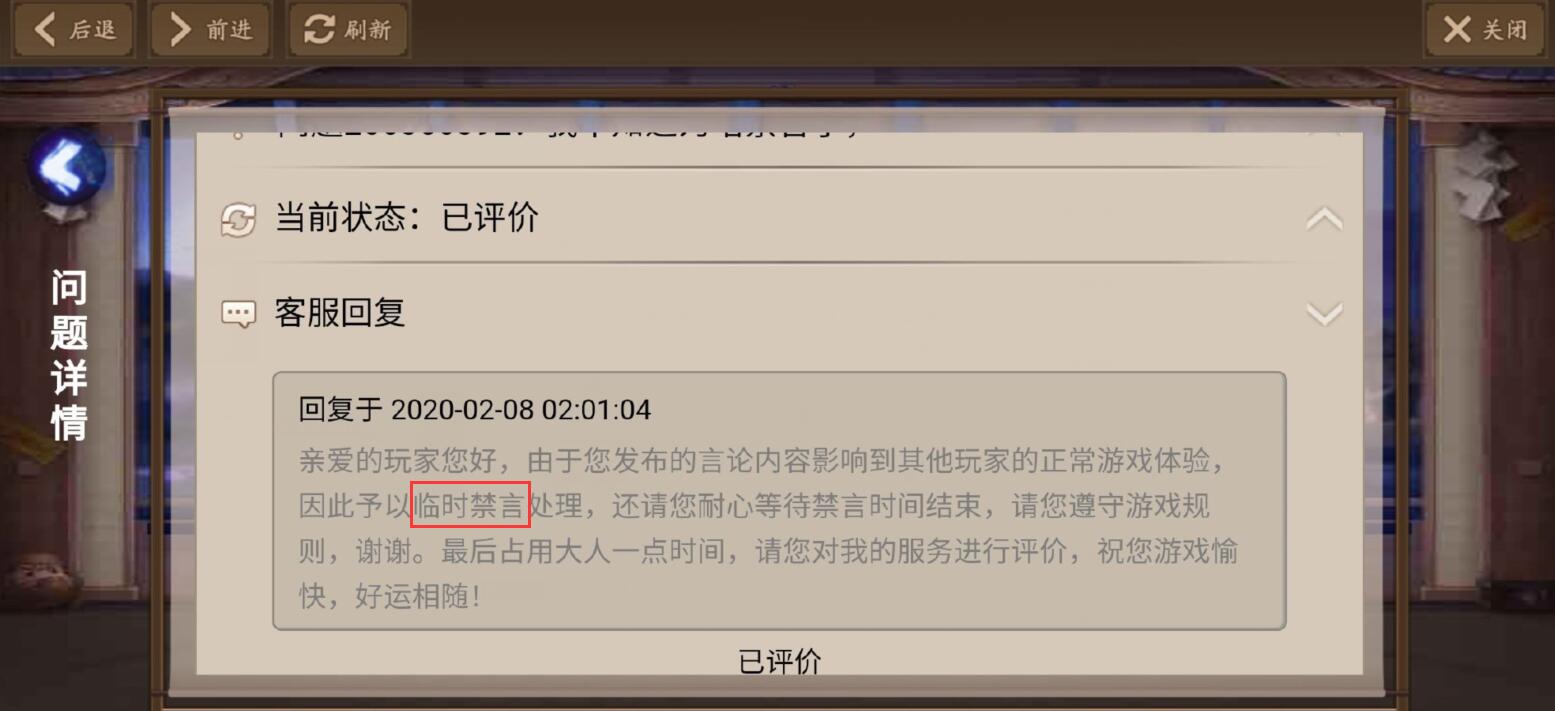 阴阳师被警告不能解除,阴阳师被禁言但是没收到通知
