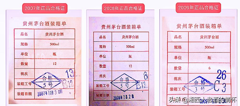 2021年蓝瓶飞天茅台整箱真假鉴别,2021飞天茅台合格证