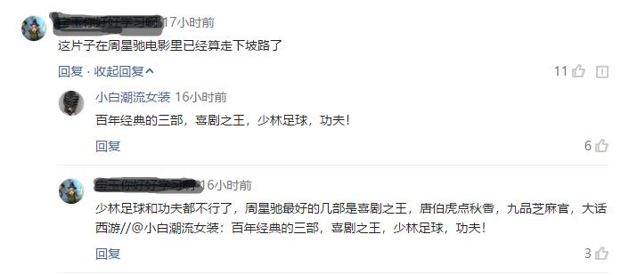 周星驰少林足球帮谢贤擦鞋动态图,周星驰三顾茅庐请谢贤