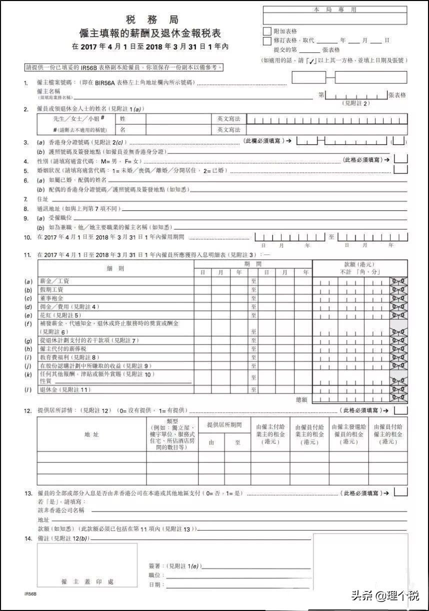 香港个税政策官网,香港已交个税转内地还要交多少税