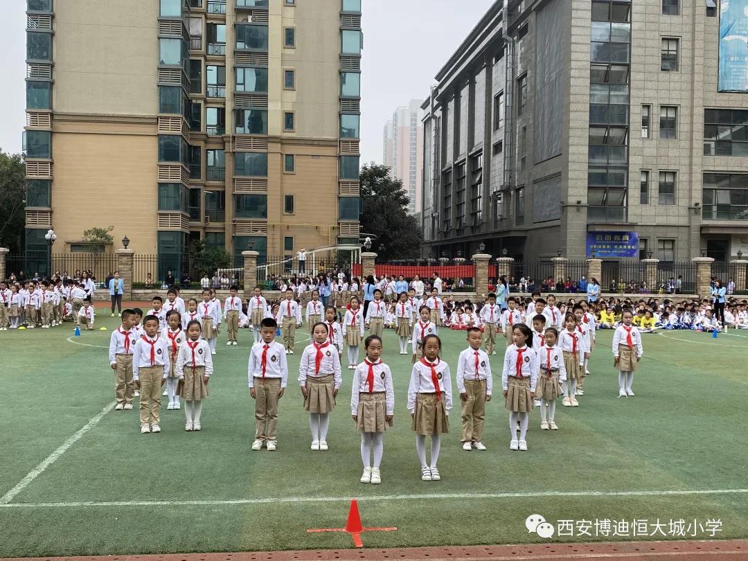 西安博迪恒大城小学2021,西安博迪恒大城小学运动会