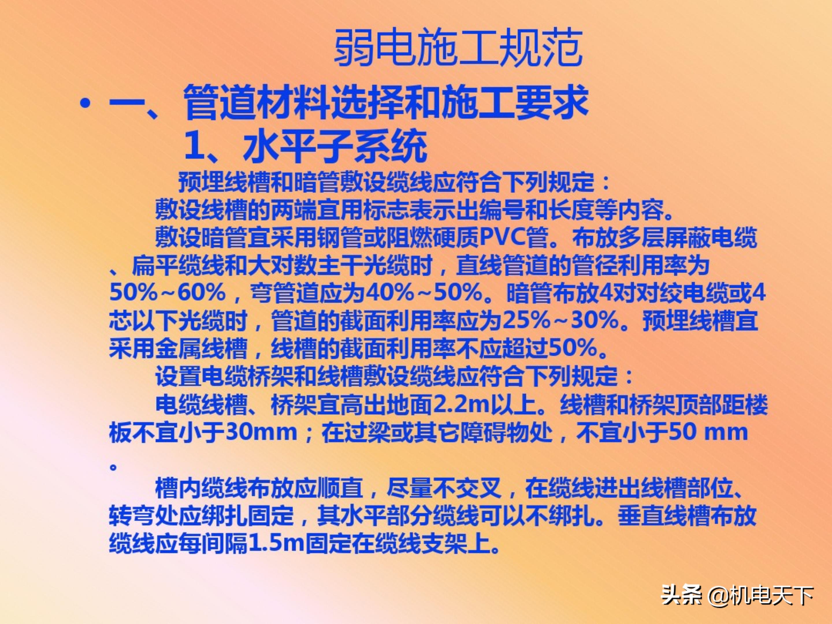 弱电机房工程设计,弱电系统精品资料