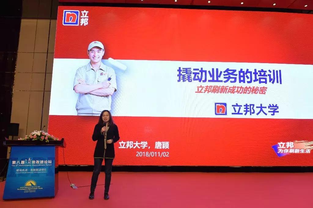 立邦培训,立邦销售培训