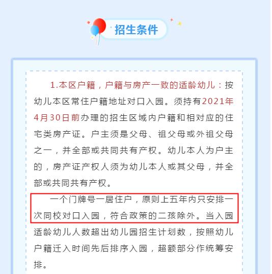 5年1户？上海这15所公办园“矛盾突出”！“报出生”也可能被统筹