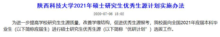 刚过本科线就可以报考的十所院校,过了国家线就能被录取的211大学