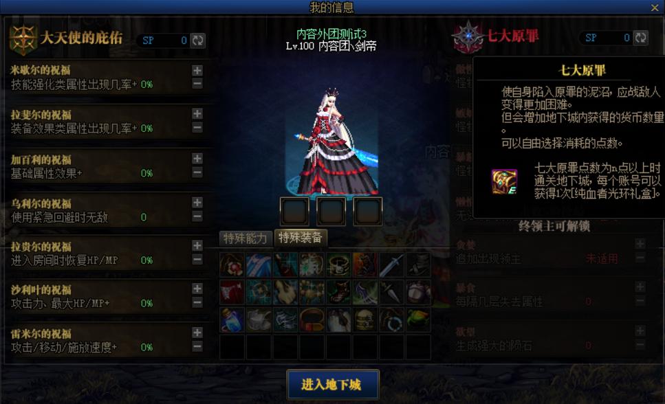 dnf4月21日成长活动奖励,dnf梦想白金徽章礼盒千魂