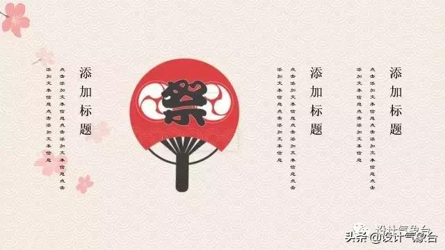 日系专属PPT，让你的排版瞬间淡雅高冷起来