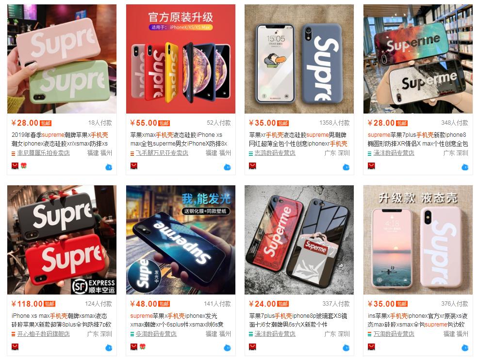 supreme手机购买,supreme是什么手机