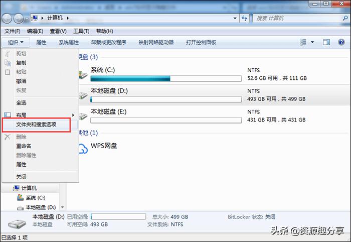 win7如何显示隐藏文件,win7怎样显示隐藏的文件夹