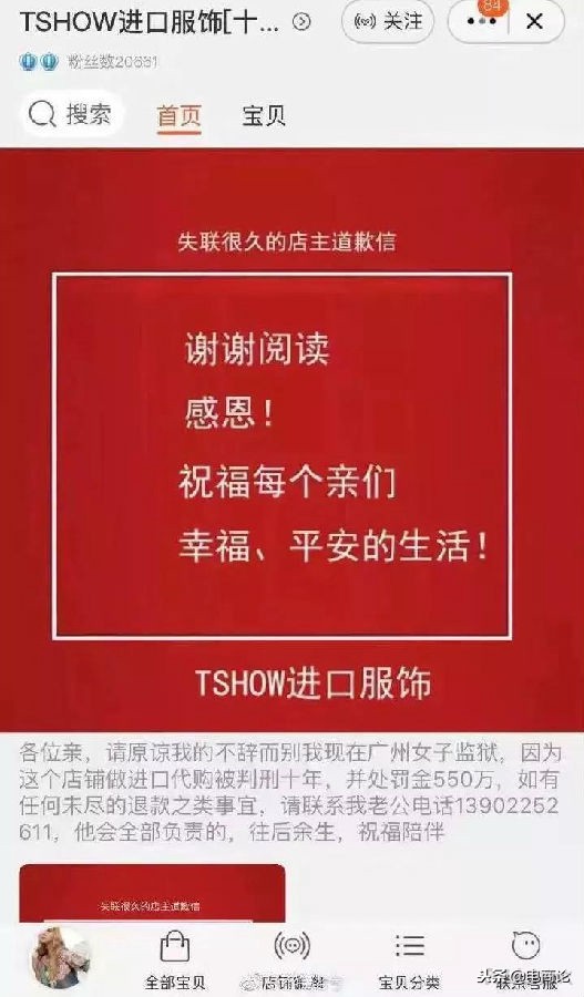 新电商法怎么处罚,淘宝代购判刑多少年以上
