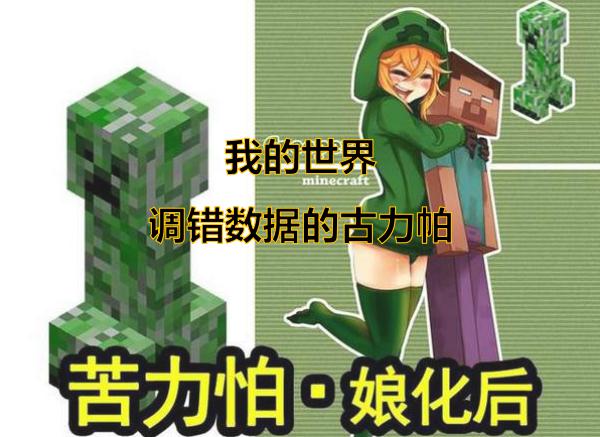 唯一款没有bug的游戏我的世界,游戏里最严重的bug我的世界