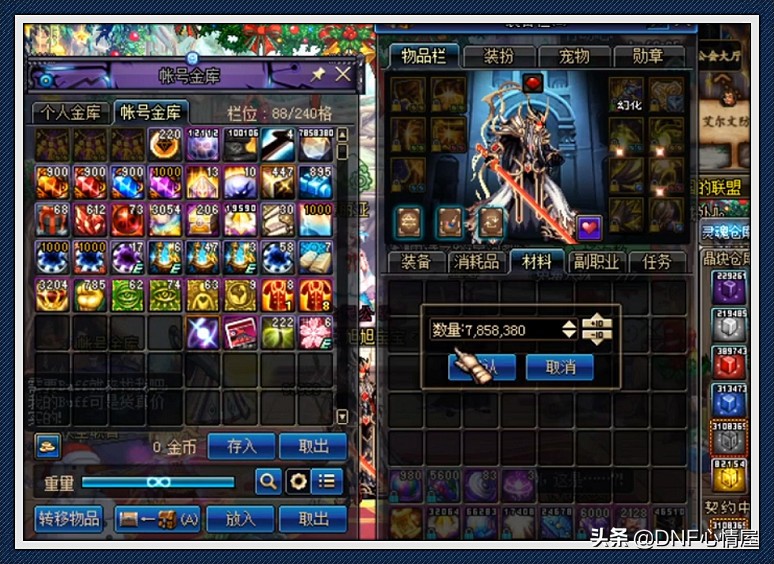 dnf旭旭宝宝深夜上号,旭旭宝宝晒账号高价值道具