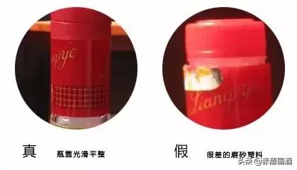 真五粮液和假五粮液,网上买五粮液怎么辨别真假