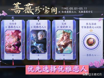 玄策和张良的新皮肤多少钱,玄策张良联动皮肤怎么获得