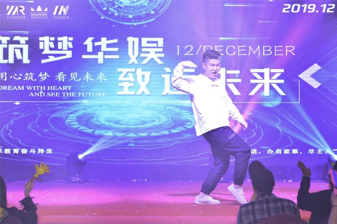 “筑梦华娱，致远未来”时代华娱第十一月总结大会