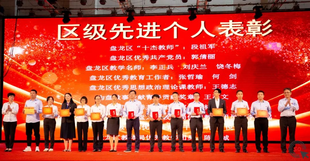 昆明行知中学教师节表彰大会,白塔中学隆重举行开学表彰大会