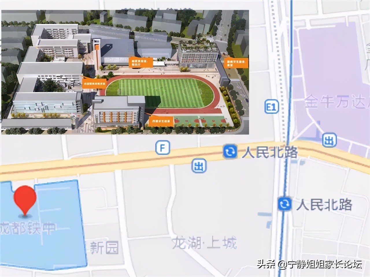 5+2区域的普高有哪些学校,5+2区域高中升学率