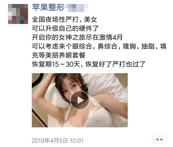 医美贷是违法的吗,严厉打击医美贷