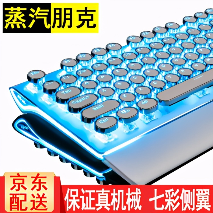 适合学生党的百元机械键盘推荐,适合妹子的高颜值机械键盘