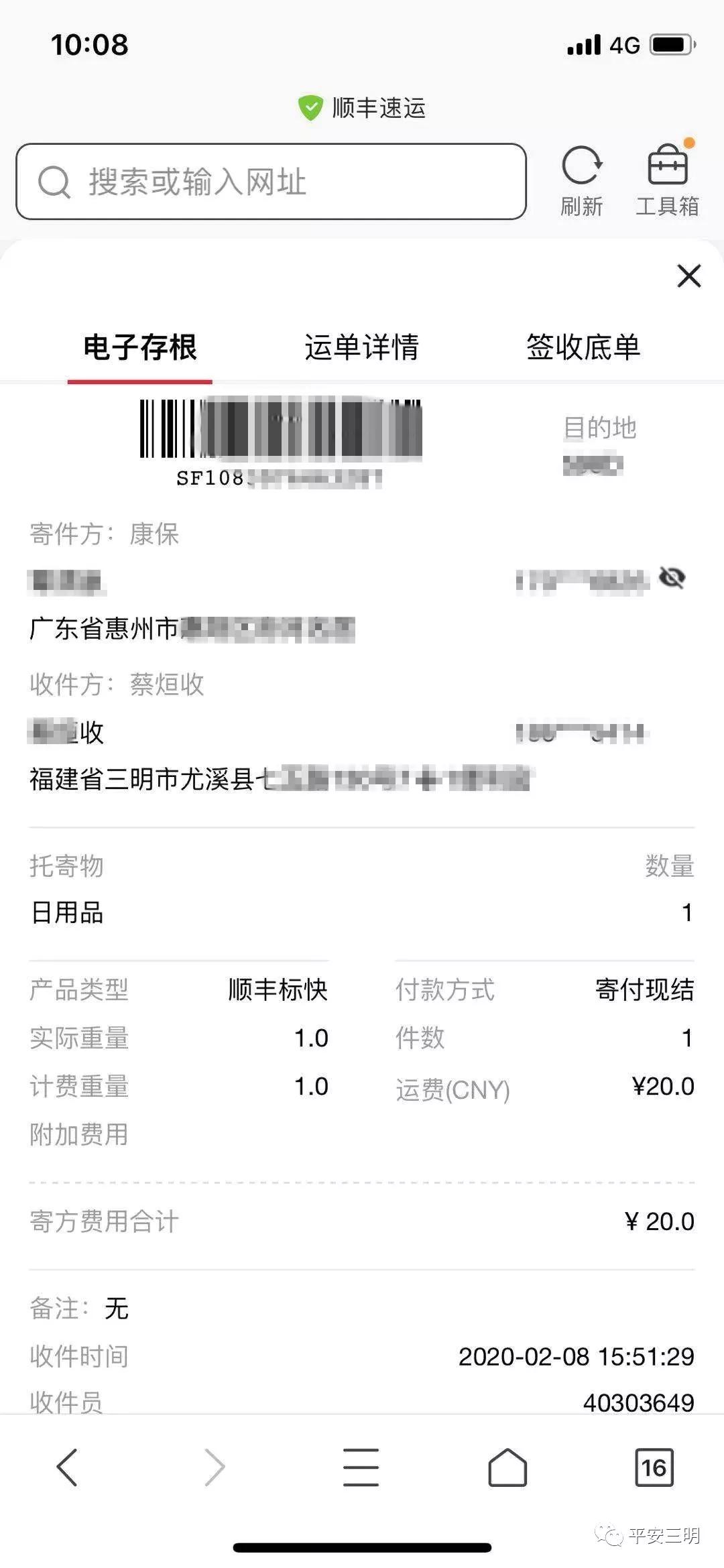 三明警方发布最新诈骗预警,三明最近抓的诈骗