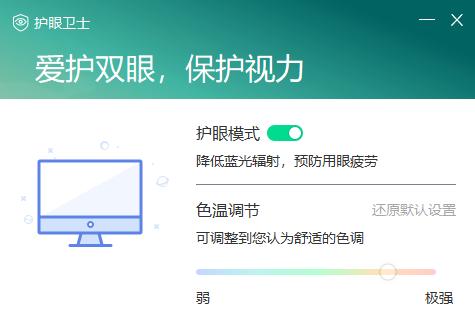 哪些有意思的电脑护眼软件,电脑护眼软件真的有用吗