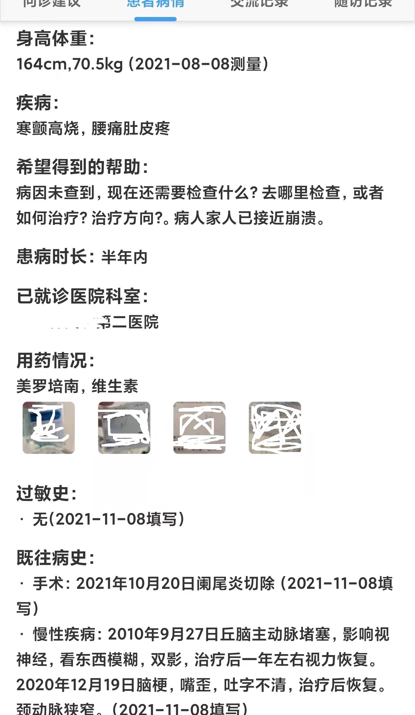 做完阑尾炎手术后肚子胀气怎么办,阑尾炎手术后肚子胀气多久能消失