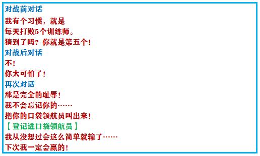 口袋妖怪之究极绿宝石四解说,口袋妖怪究极绿宝石4完全攻略