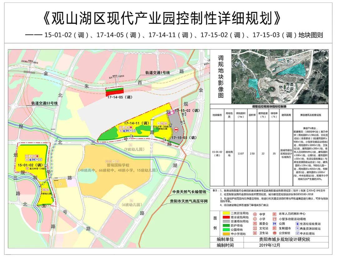 最新贵阳规划调整图,贵阳地块更新改造