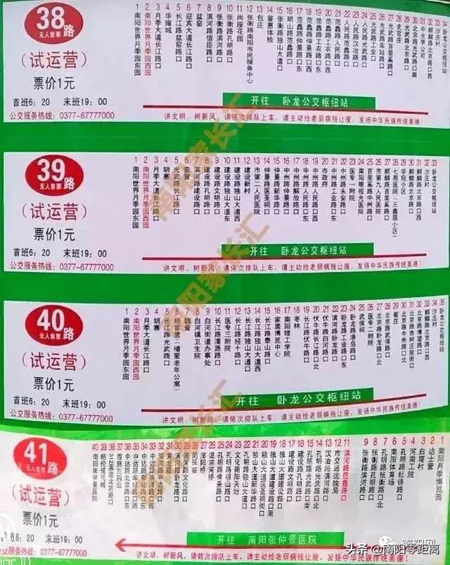 南阳世界月季大观园哪天免费,月季大观园南阳每月几号免门票