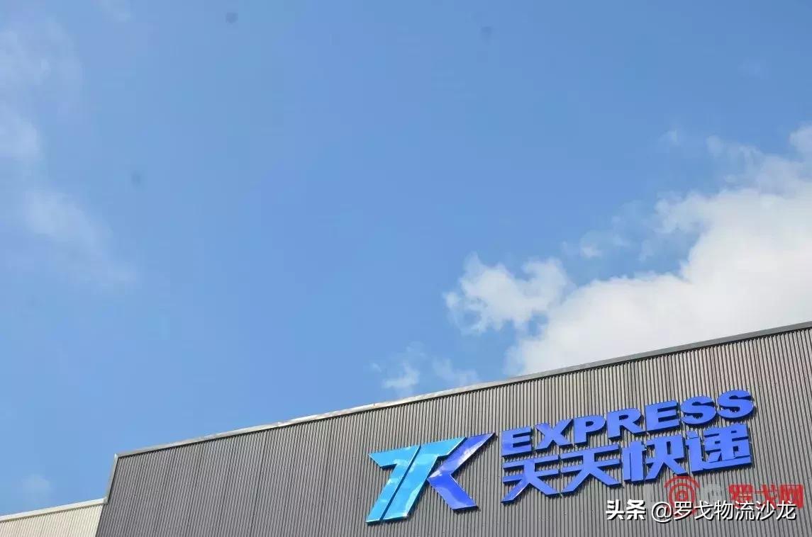 天天快递福州分拨中心,天天快递2020双十一