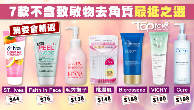 倩碧护肤品过敏,倩碧去角质正确使用方法