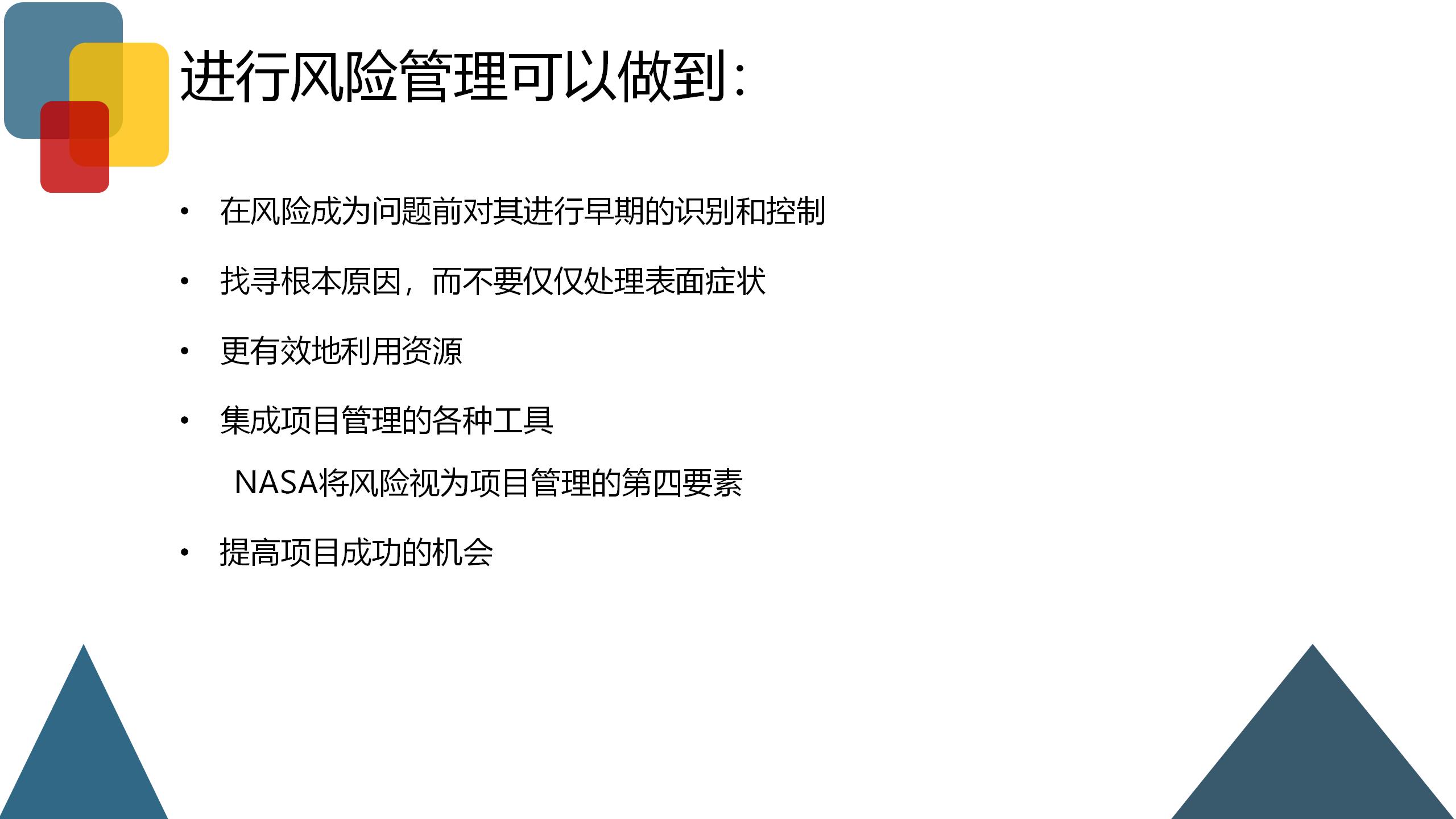 企业风险业务管理,企业财税风险控制