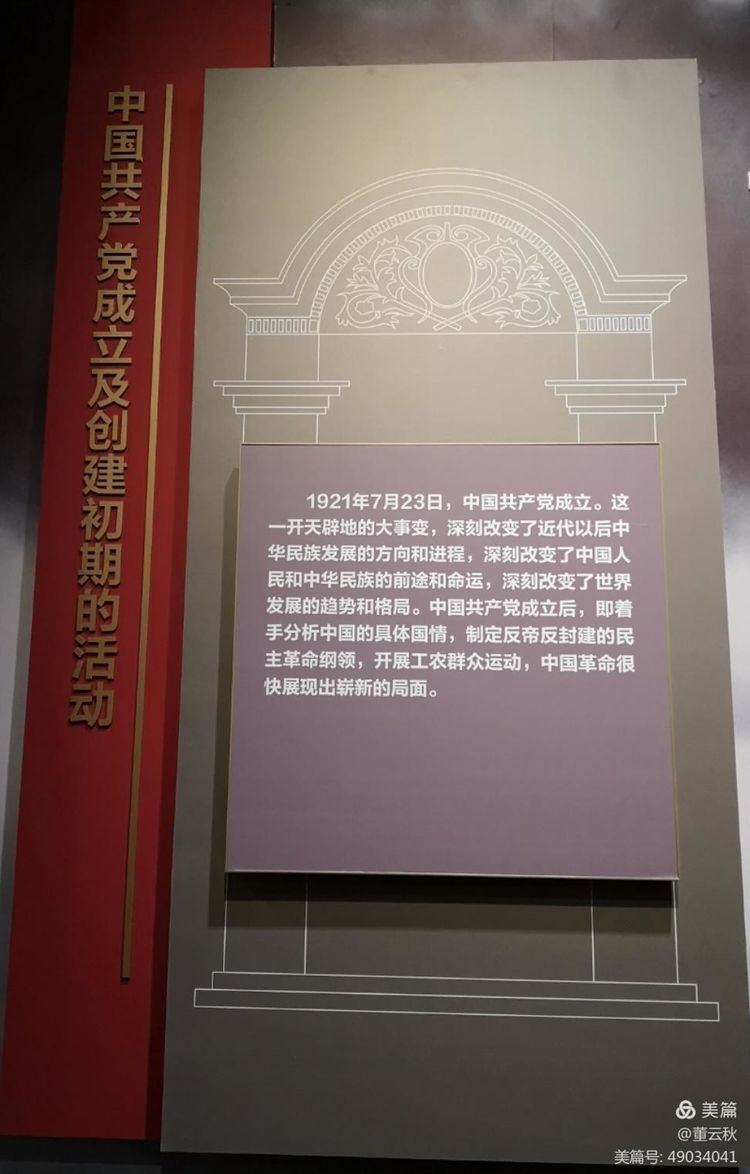 首都博物馆《伟大征程——庆祝中国*产党共**成立100周年特展》