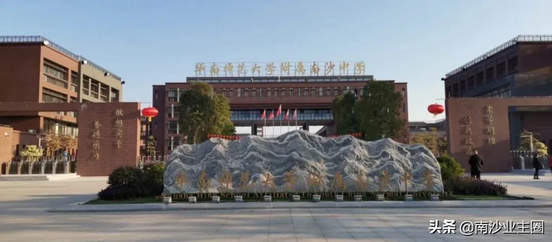 有南沙业主纠结：南沙学位，爱你不容易