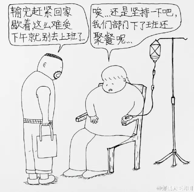 爱到深处自然黑,这才是真爱啊,老田和丽丽之间的爱情,漫画