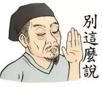 古人教你学会吐槽,古人的神吐槽