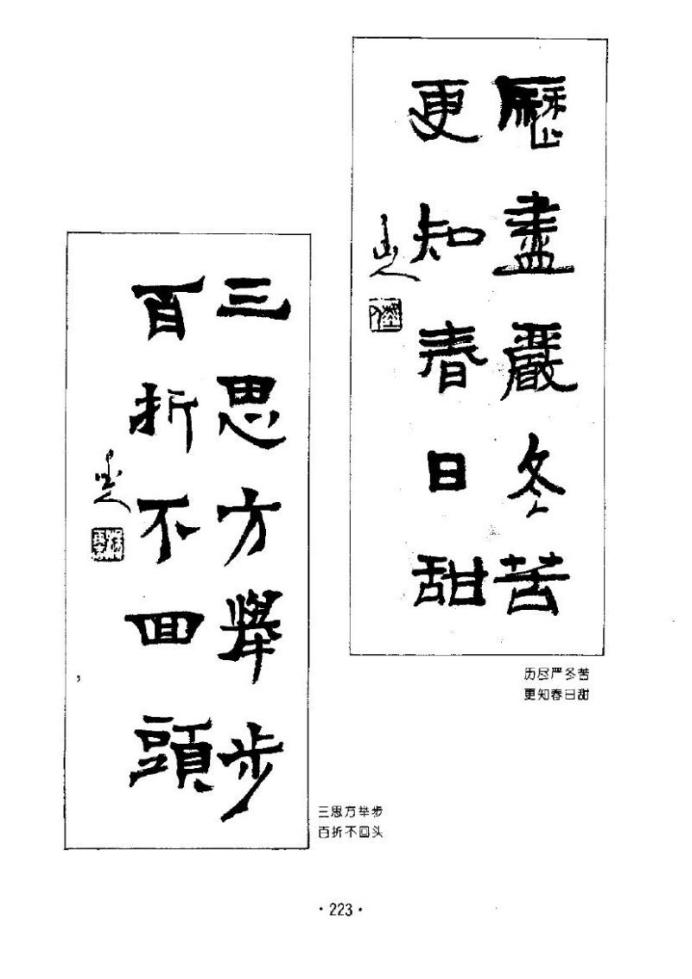 杨再春书法五言书房联,杨再春书法对联中间留字