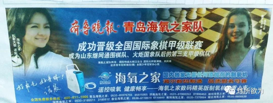 唯我独冠非甲莫属青岛城阳首支甲级队诞生记