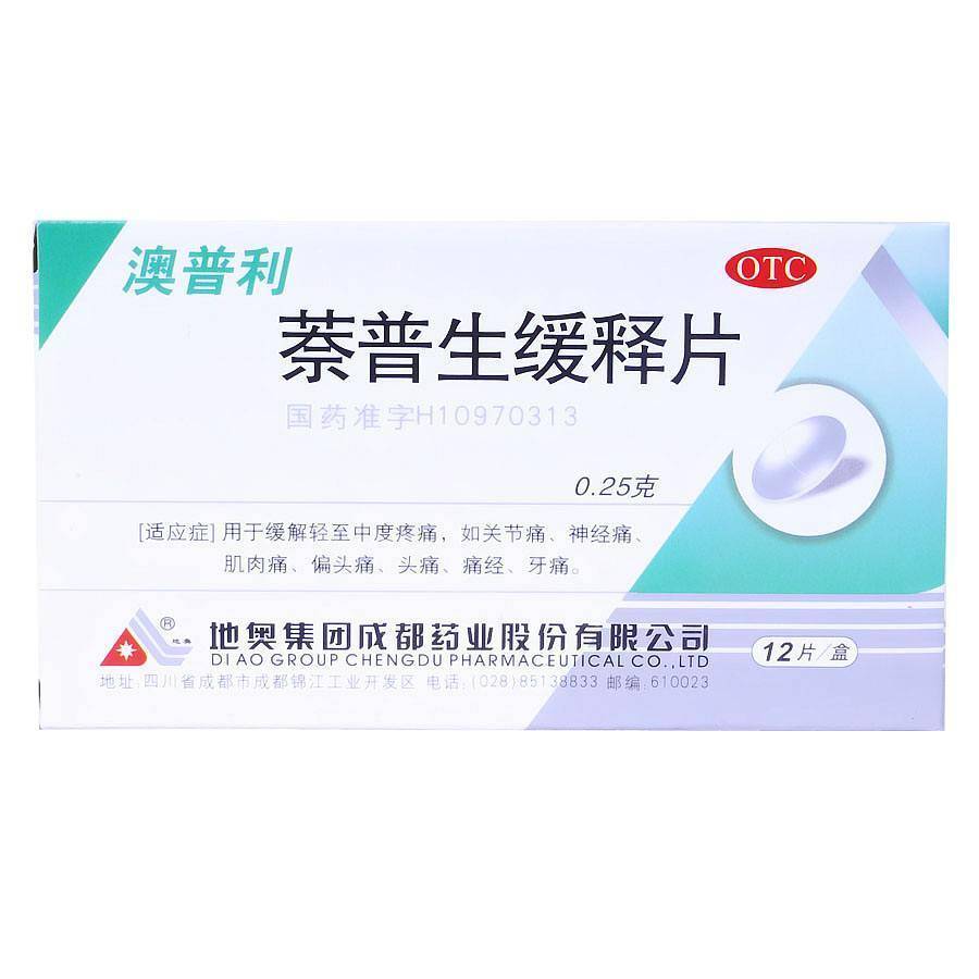 缓解痛经药排行榜前十名,eve痛经止痛药有几种