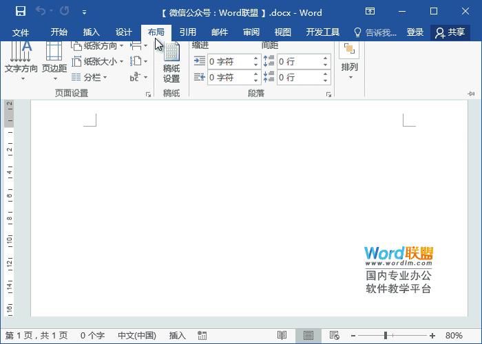 word的表格如何制作日历,word如何做日历模式