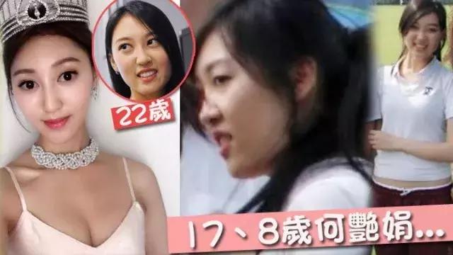 前港姐被男星爆料,前港姐最新照片