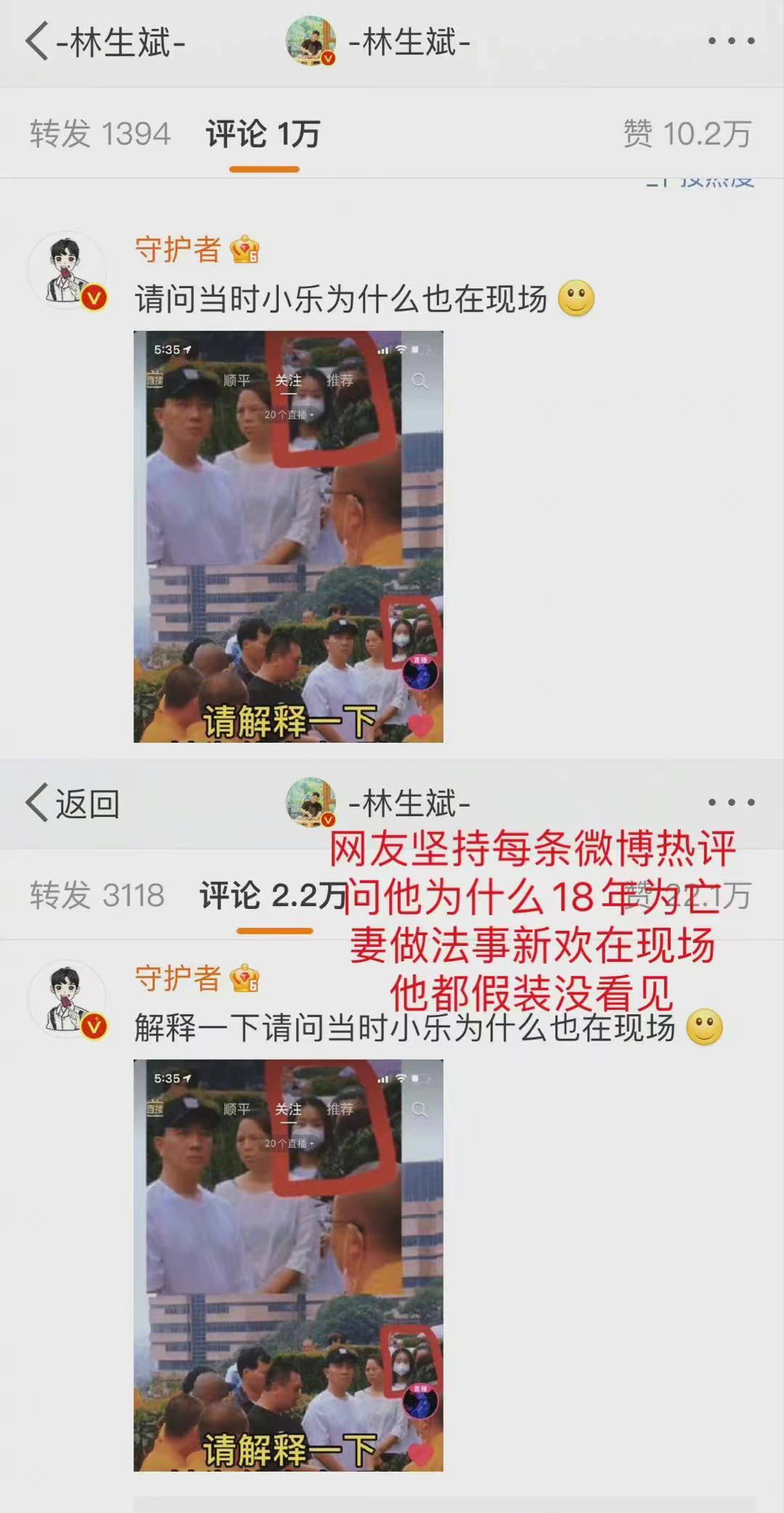 林生斌5连回应,林生斌的五条回应