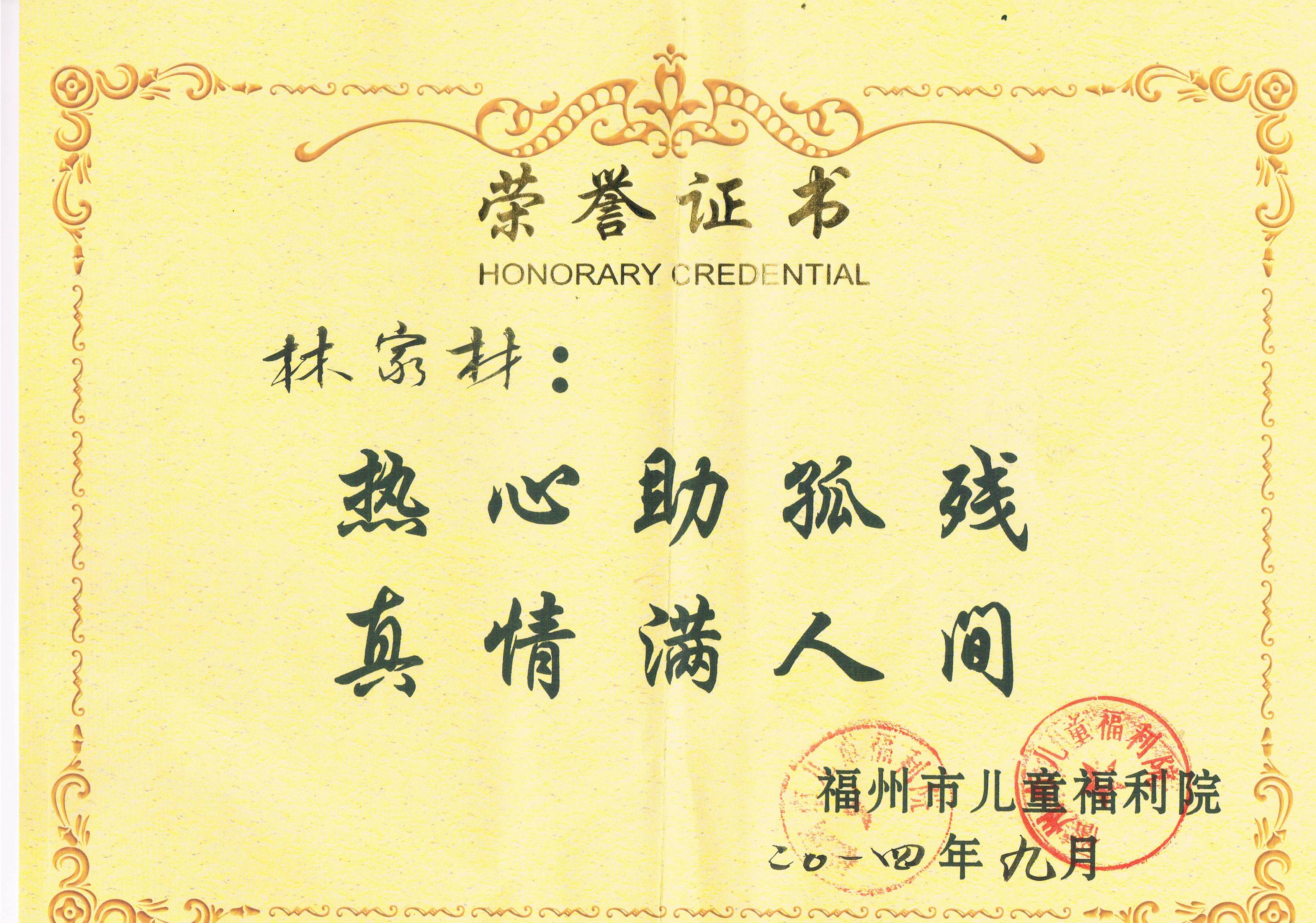 林家材：怀揣“图书航母”梦的文化商人