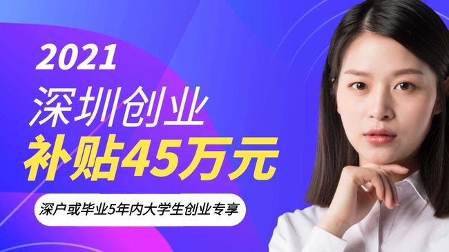 深户创业补贴申请条件,深户如何申请创业补贴