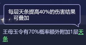 梦幻西游网页版王母娘娘推图搭配,梦幻西游互通版王母娘娘怎么打