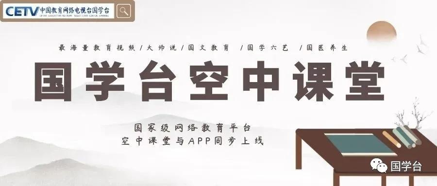 何谓中华——附国学台《中华国学经典诵读本》文言介绍